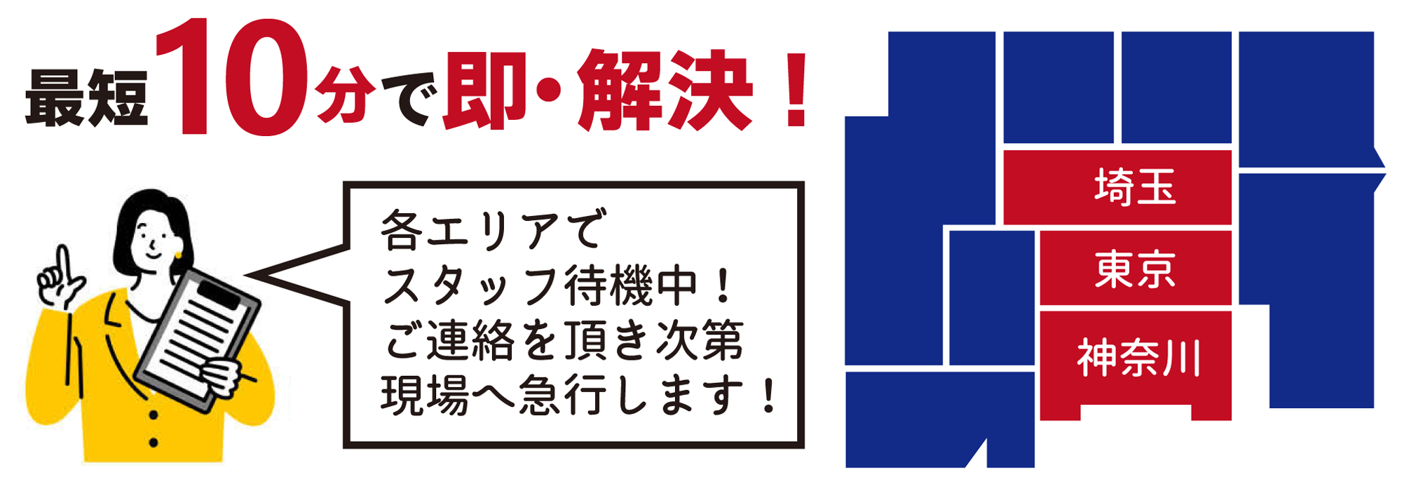東京都　埼玉県　神奈川県
