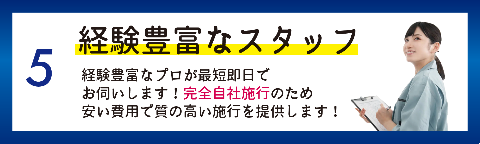 お客様満足度98.4％