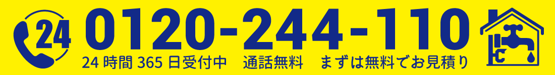 関東水道緊急センター